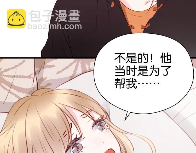 第38话 愤怒的四哥 第14页