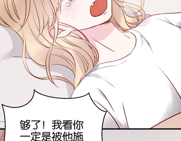 第38话 愤怒的四哥 第15页