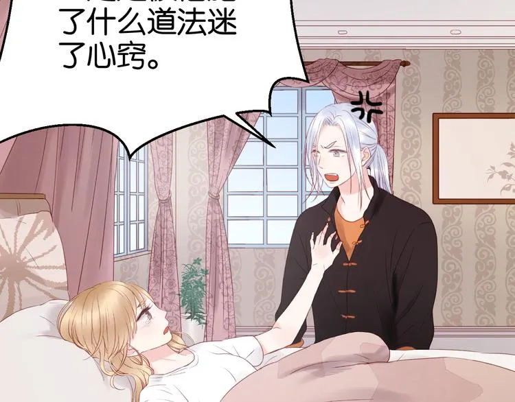 第38话 愤怒的四哥 第16页