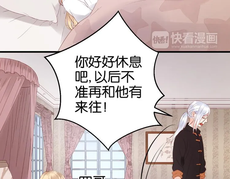 第38话 愤怒的四哥 第17页