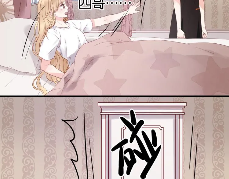 第38话 愤怒的四哥 第18页