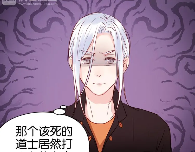 第38话 愤怒的四哥 第20页