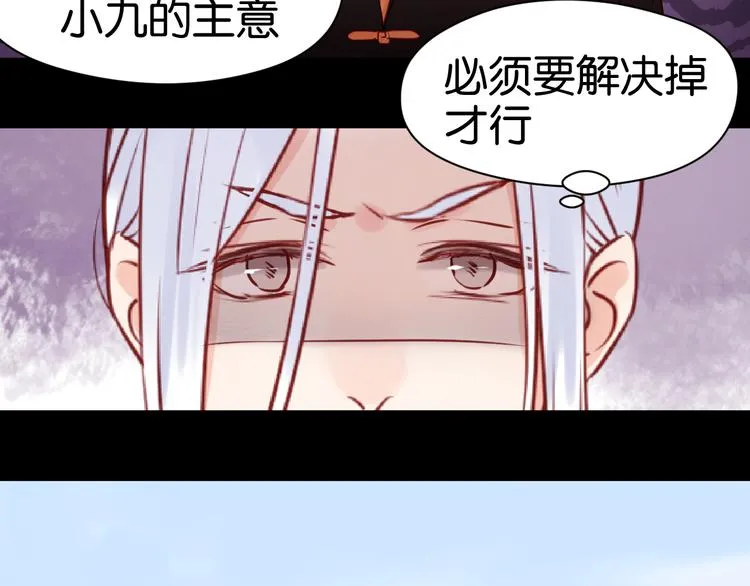 第38话 愤怒的四哥 第21页