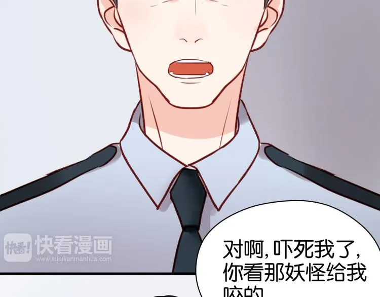 第38话 愤怒的四哥 第24页