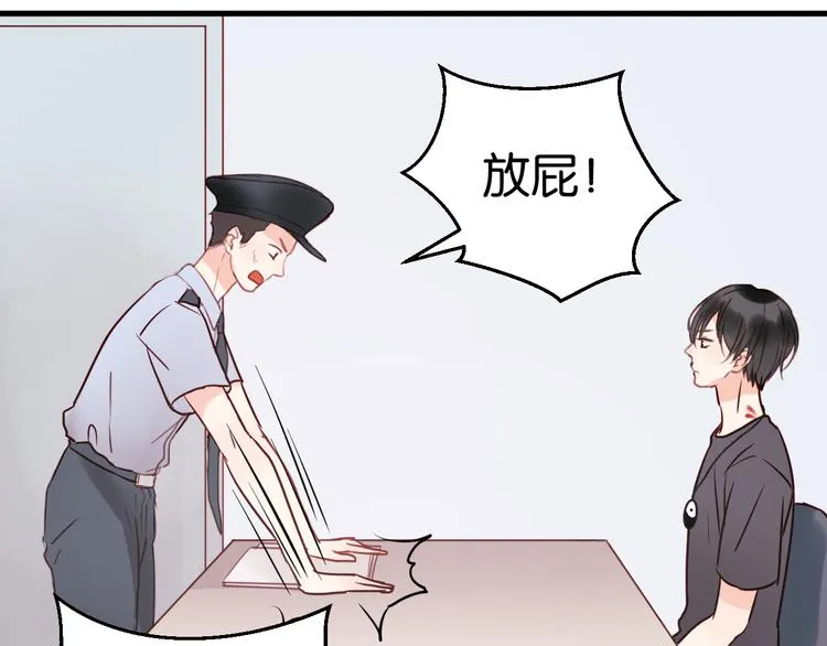 第38话 愤怒的四哥 第27页