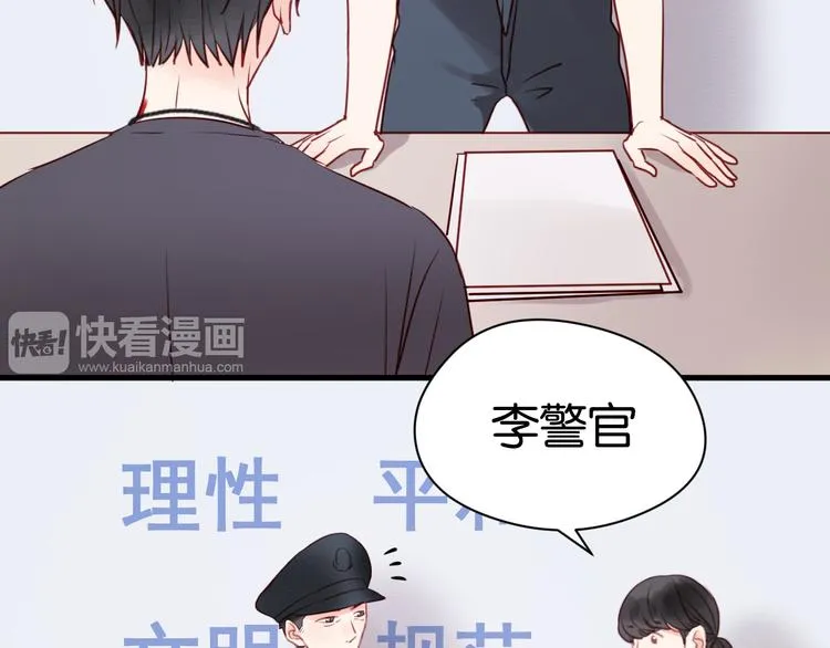 第38话 愤怒的四哥 第29页