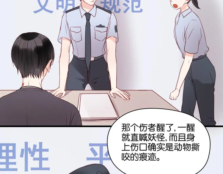 第38话 愤怒的四哥 第30页