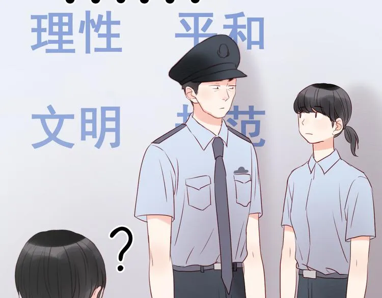 第38话 愤怒的四哥 第32页