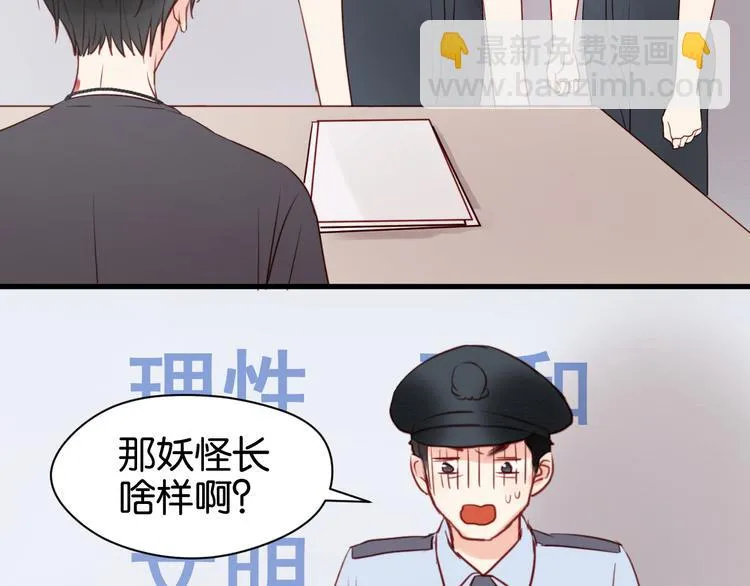 第38话 愤怒的四哥 第33页