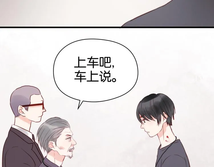 第38话 愤怒的四哥 第40页