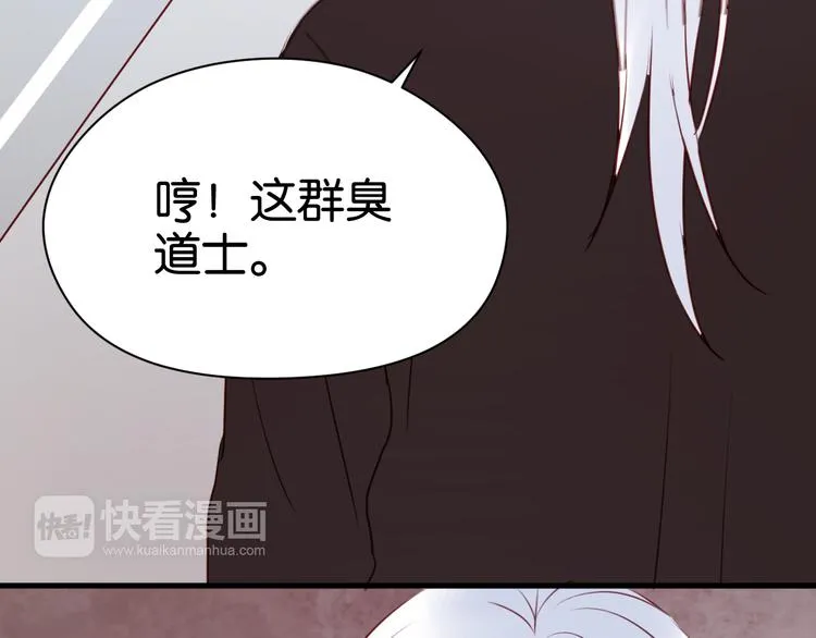 第38话 愤怒的四哥 第45页
