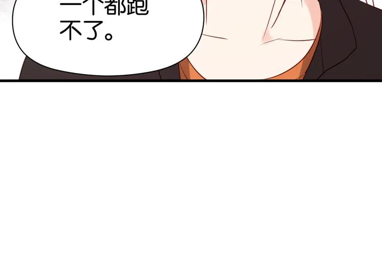 第38话 愤怒的四哥 第47页