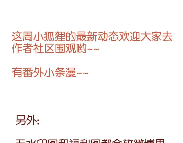 第38话 愤怒的四哥 第48页