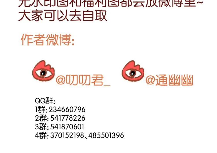 第38话 愤怒的四哥 第49页