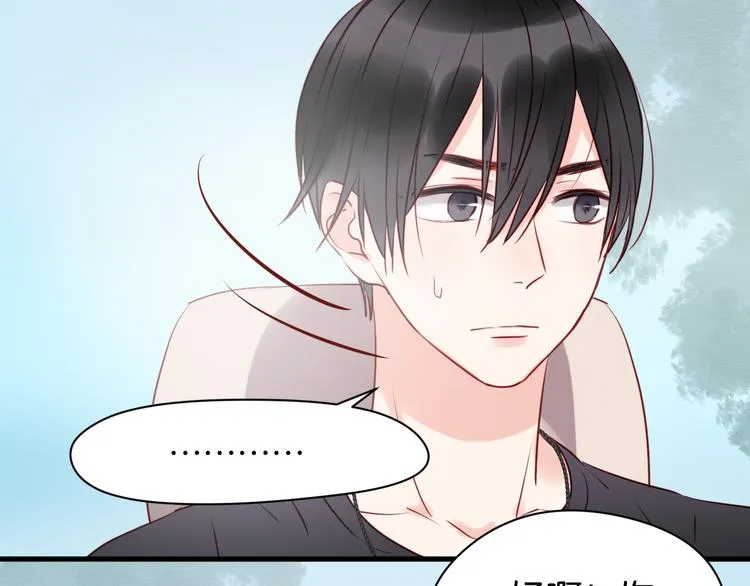 第39话 是你的狐狸精 第5页