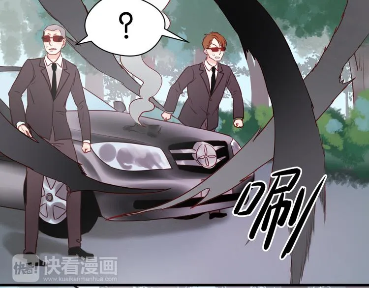 第39话 是你的狐狸精 第11页