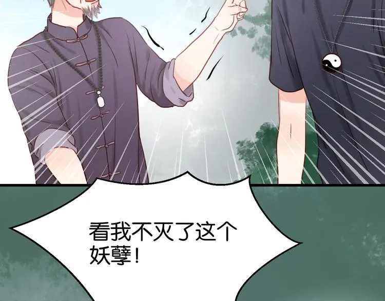 第39话 是你的狐狸精 第28页