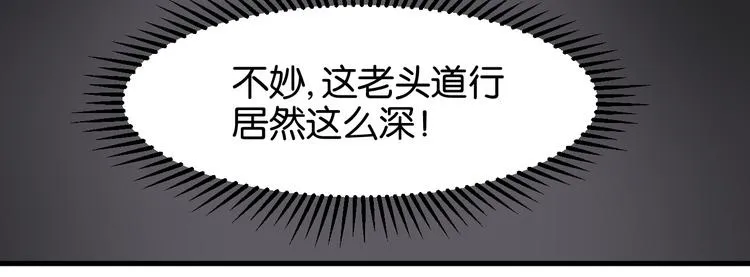 第39话 是你的狐狸精 第31页