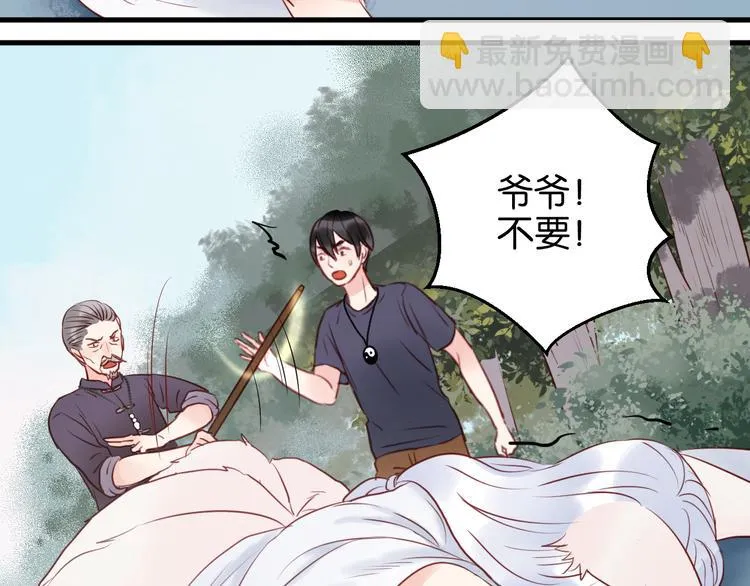 第39话 是你的狐狸精 第34页