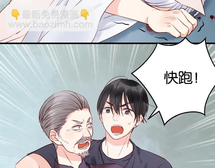 第39话 是你的狐狸精 第35页