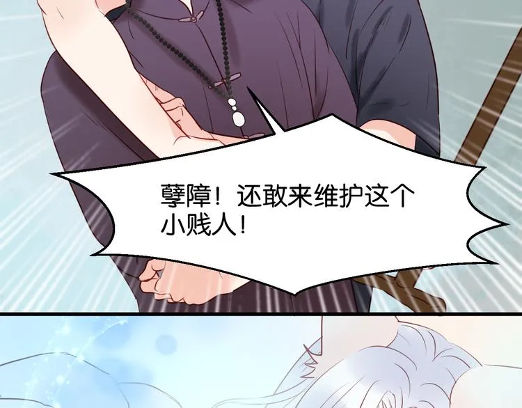 第39话 是你的狐狸精 第36页