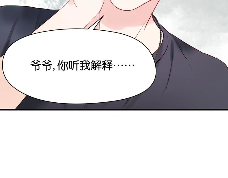 第39话 是你的狐狸精 第43页