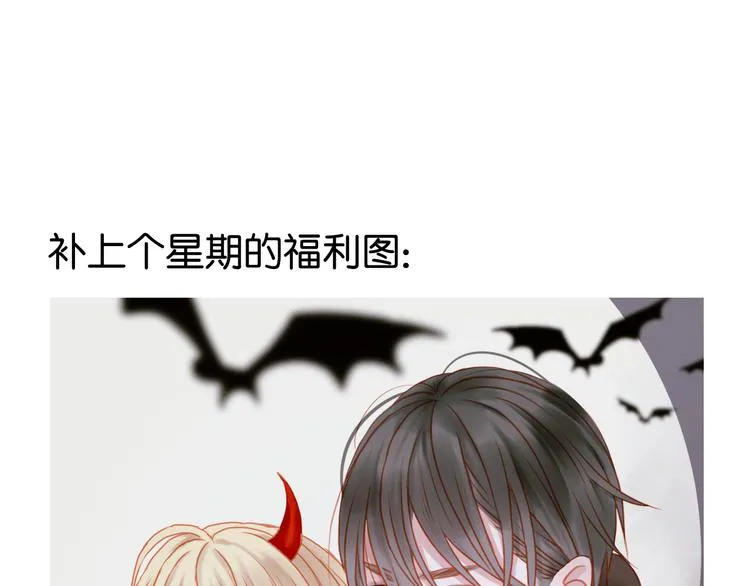 第39话 是你的狐狸精 第50页
