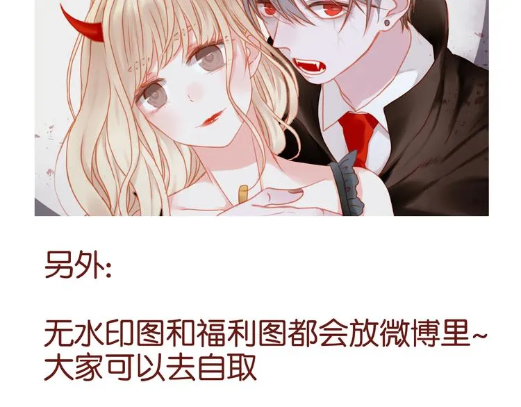 第39话 是你的狐狸精 第51页