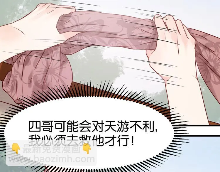第40话 二哥进城 第7页