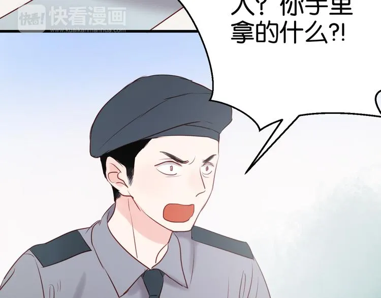 第40话 二哥进城 第25页