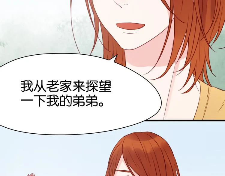 第40话 二哥进城 第27页