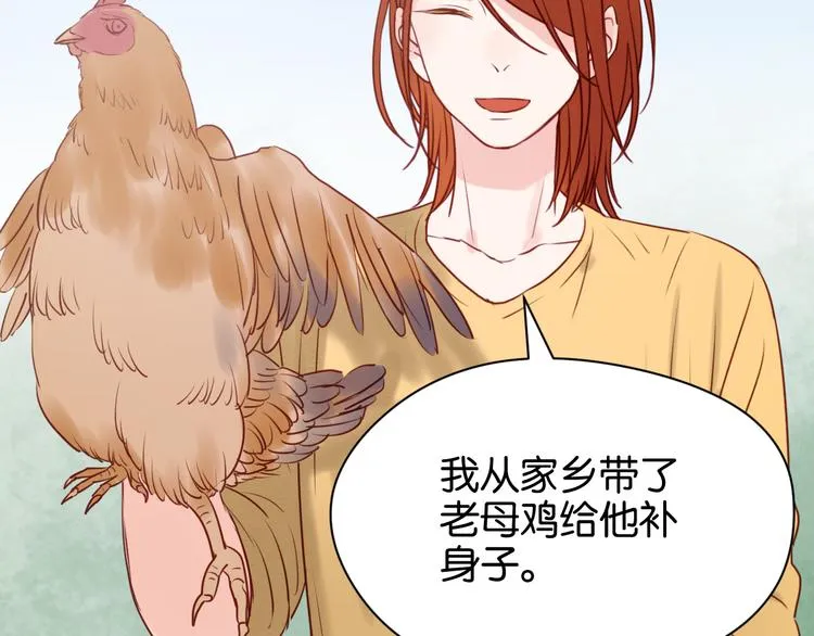第40话 二哥进城 第28页