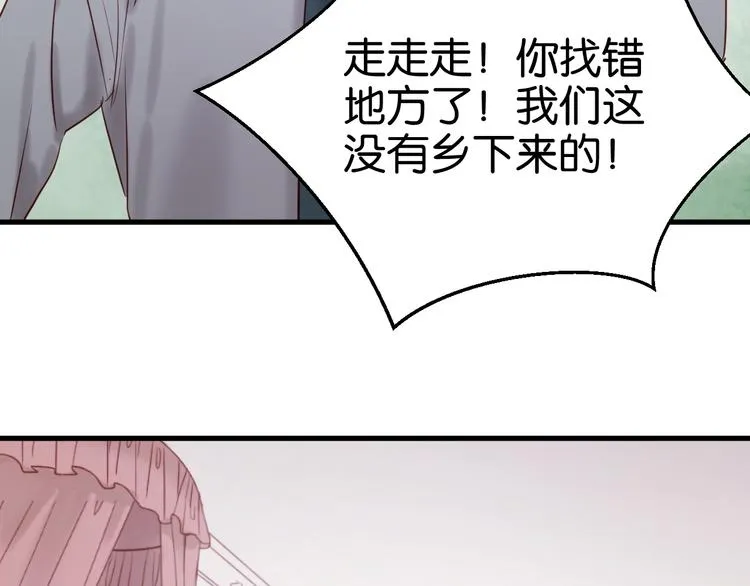 第40话 二哥进城 第30页