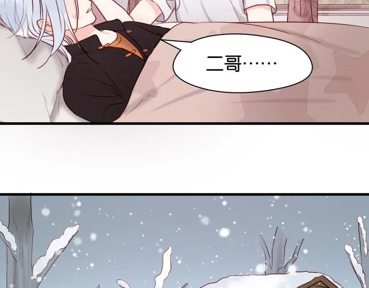 第40话 二哥进城 第34页