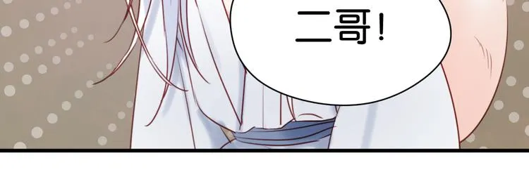 第40话 二哥进城 第43页