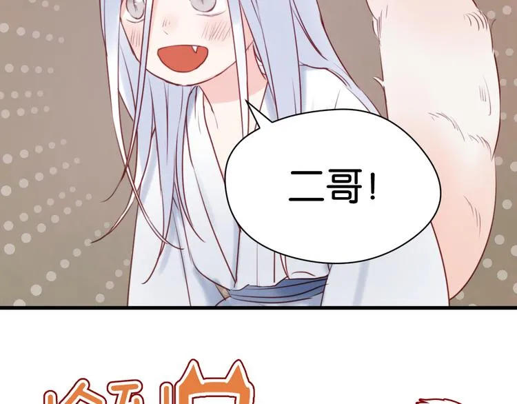 第41话 别再和他来往了 第3页