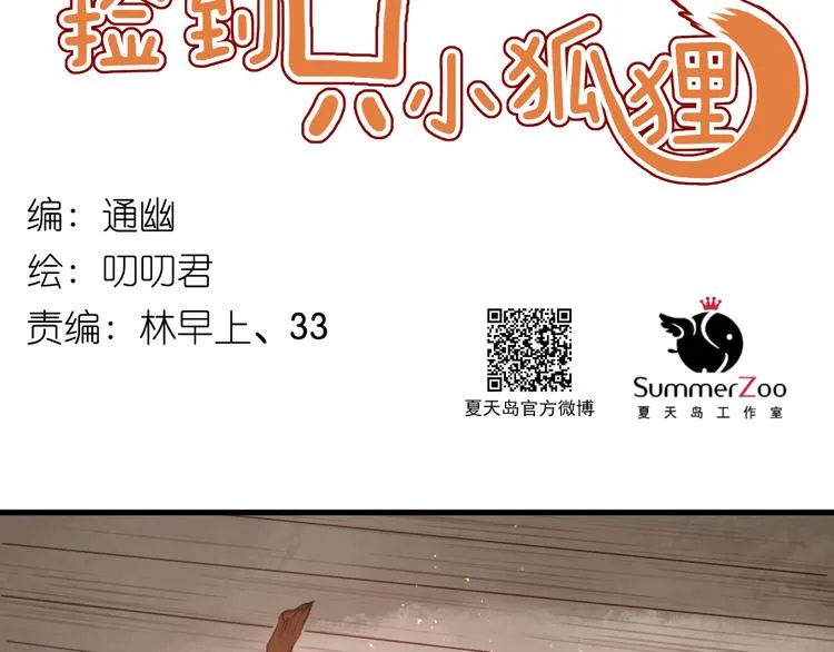 第41话 别再和他来往了 第4页