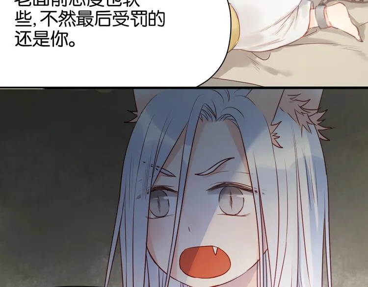 第41话 别再和他来往了 第7页