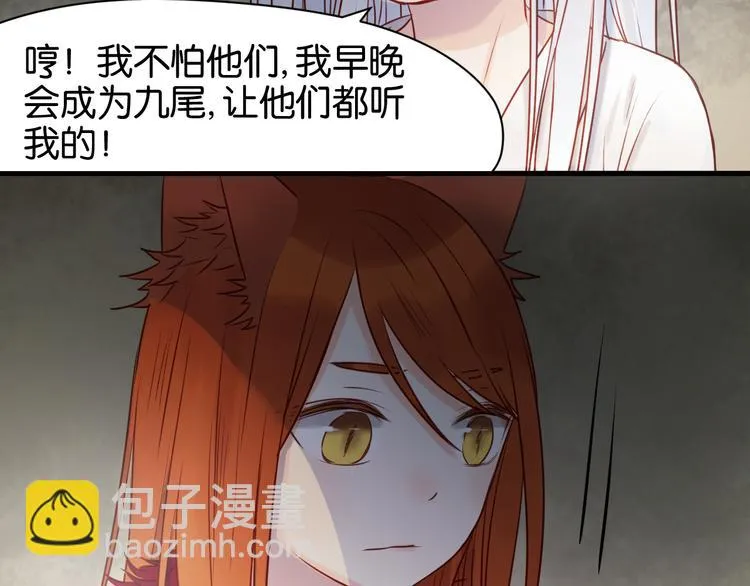第41话 别再和他来往了 第8页