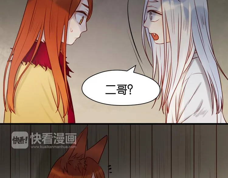 第41话 别再和他来往了 第10页