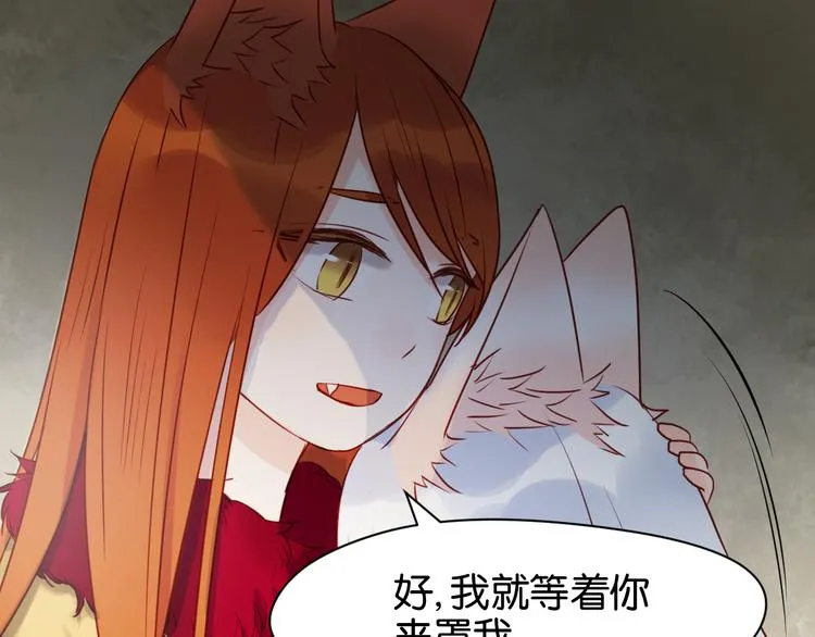 第41话 别再和他来往了 第12页