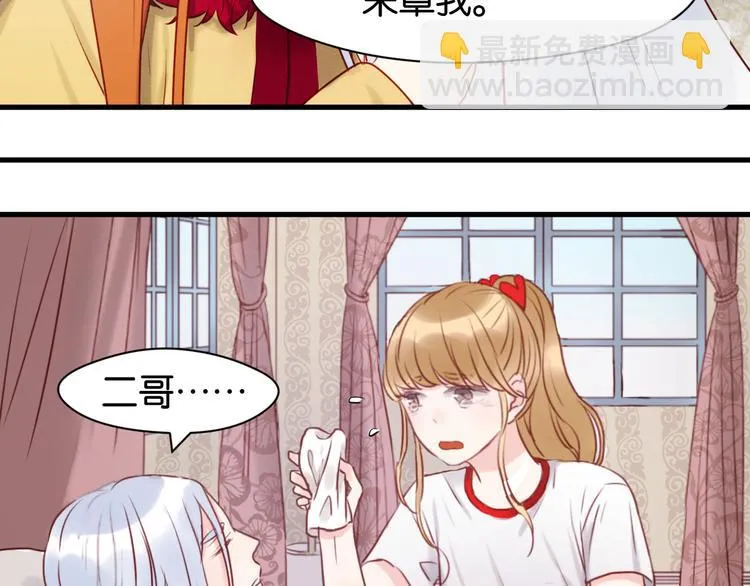 第41话 别再和他来往了 第13页