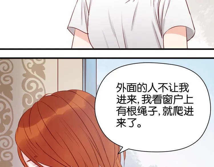 第41话 别再和他来往了 第19页