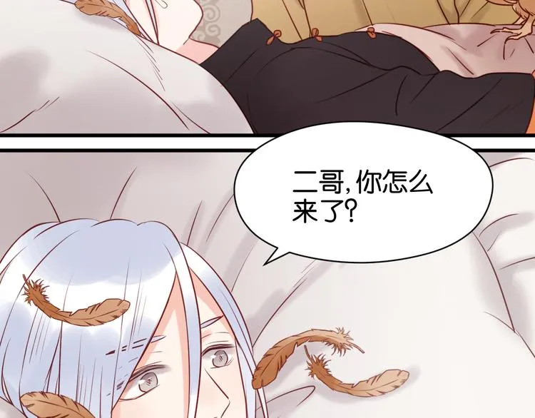 第41话 别再和他来往了 第24页