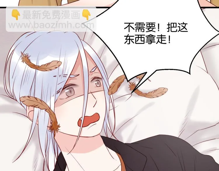 第41话 别再和他来往了 第27页