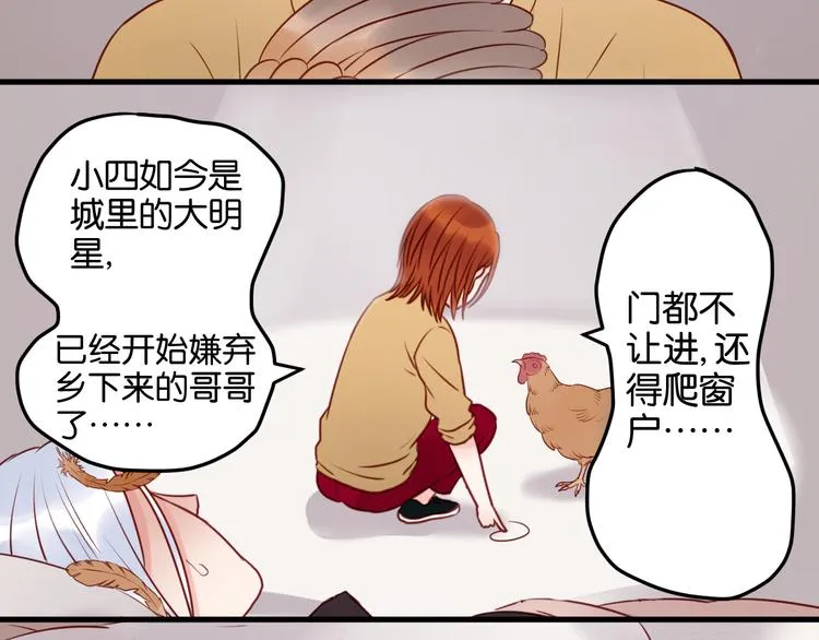 第41话 别再和他来往了 第29页