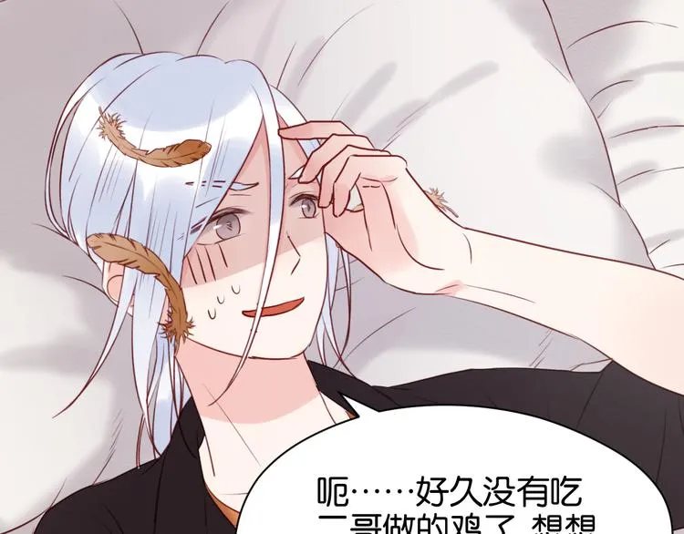 第41话 别再和他来往了 第30页