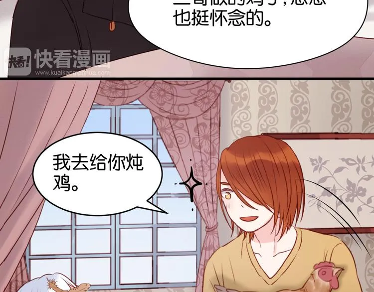 第41话 别再和他来往了 第31页