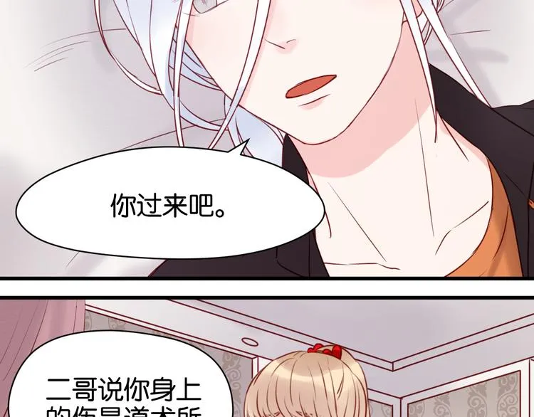 第41话 别再和他来往了 第37页