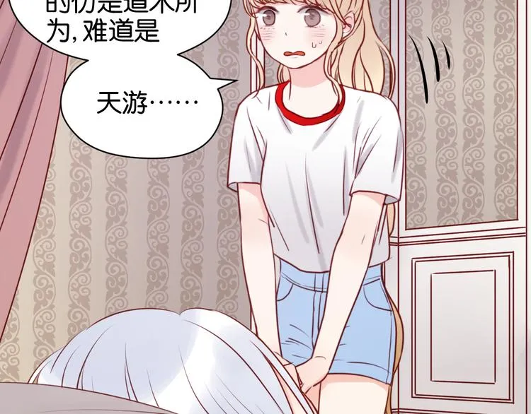 第41话 别再和他来往了 第38页